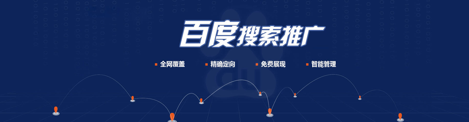 鹤峰百度推广价格